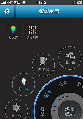 智能家居app 手機 界面