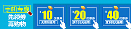 手机无线端优惠券图片
