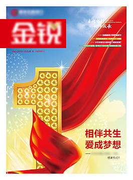 一周年