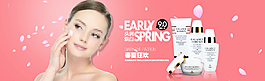 化妝品海報(bào)圖片