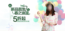 淘寶新品首發折扣促銷海報圖片