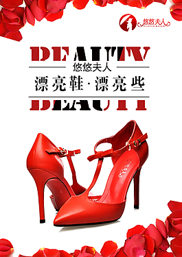 女鞋促銷宣傳海報(bào)DM