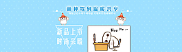 大白淘寶首頁(yè)海報(bào)圖片
