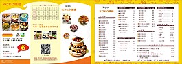 三折页广告