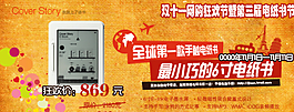 金黄淘宝详情促销图图片
