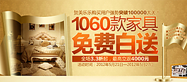 金色奢華淘寶焦點圖banner圖片