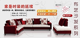 家具海報