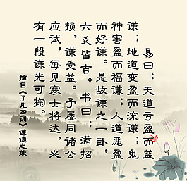 中國(guó)風(fēng)展板
