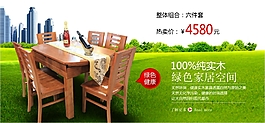 家具海報