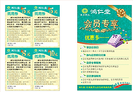 抵用券代金券圖片