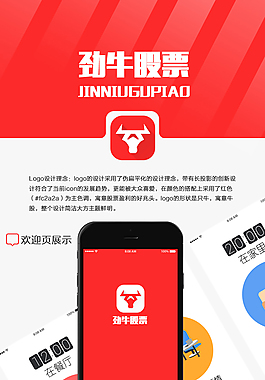 股票APP練習(xí)