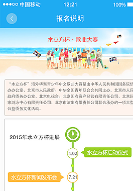 移動界面設(shè)計(jì)圖片