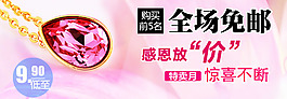 饰品钻展