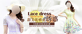 女装海报