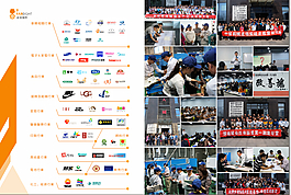 企業(yè)畫冊