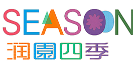 润园四季餐厅LOGO图片