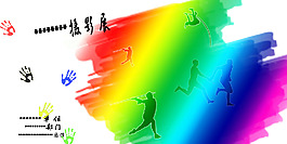 運動會攝影展