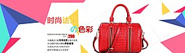 淘寶包包全屏海報(bào)圖片