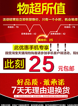 活动低价图片