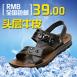 淘寶鞋子主圖