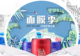 淘寶海報圖片