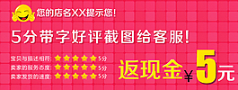 淘寶好評(píng)海報(bào)