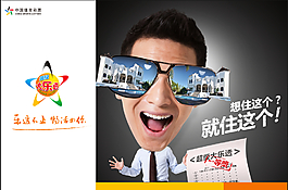 中國(guó)體育彩票豪宅素材