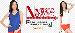 女裝海報(bào)