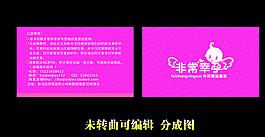 非常幸孕圖片