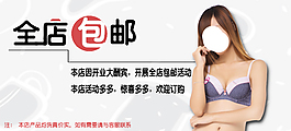 女裝海報(bào)