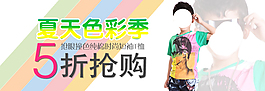 女裝海報(bào)