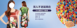 女裝海報(bào)