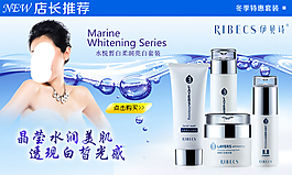 化妝品海報(bào)