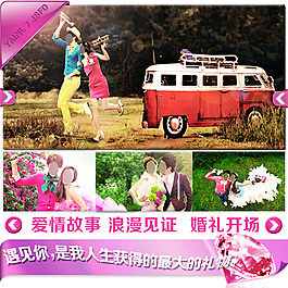 婚紗照主圖