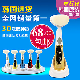洗臉神器主圖