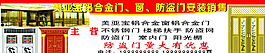 美亞寶鋁合金門窗店招圖片