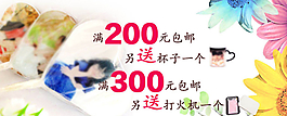 買送淘寶海報圖片