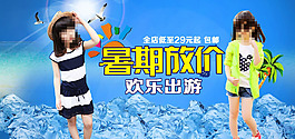 淘寶童裝