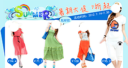 女裝海報(bào)