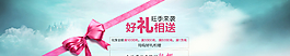 淘寶天貓海報圖片