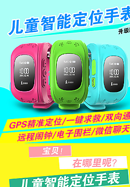 手表直通車(chē)banner圖片