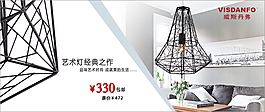 電燈罩海報(bào)