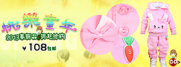 童裝海報(bào)