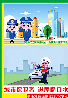 警察图片