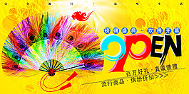 淘寶促銷海報
