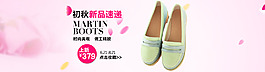 女鞋海报
