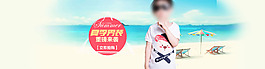 童裝海報設(shè)計