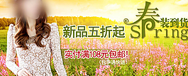 淘寶電商 網(wǎng)店海報圖片