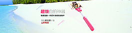 自拍神器海報(bào)
