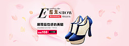 女鞋海报